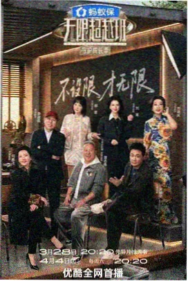 慢节奏访谈深夜综艺凌晨三点访谈